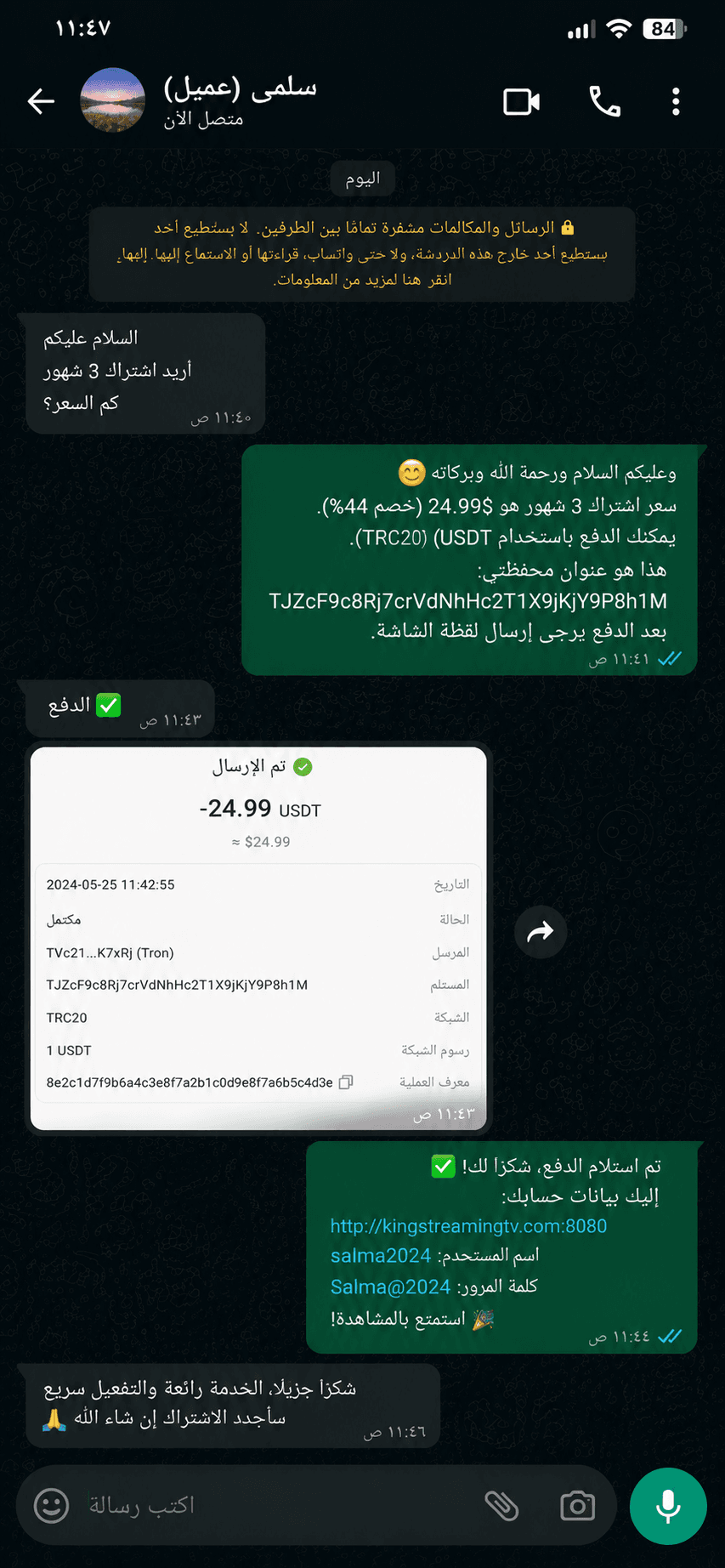 Payment proof 12