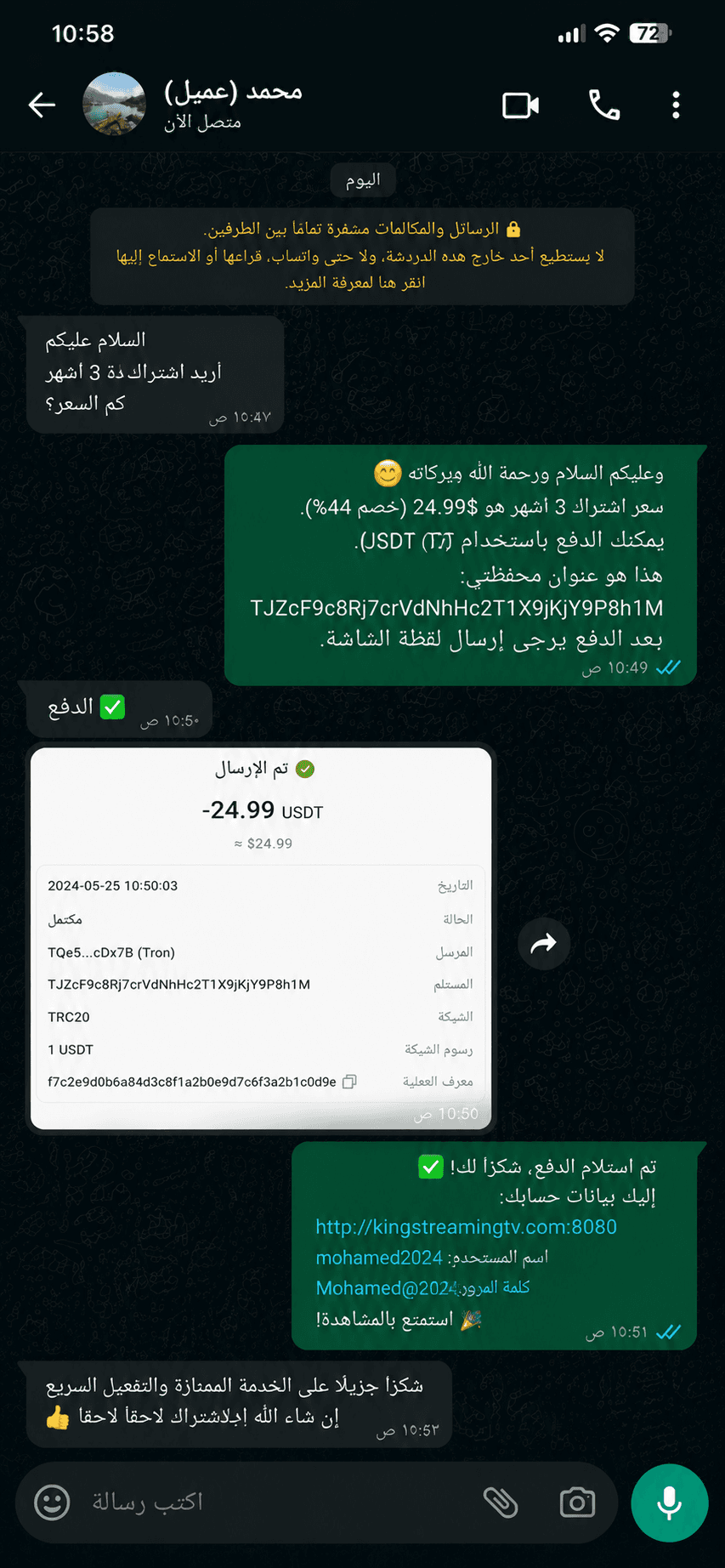Payment proof 13